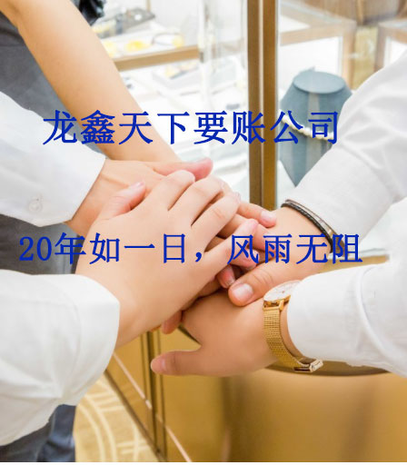 全椒要账公司