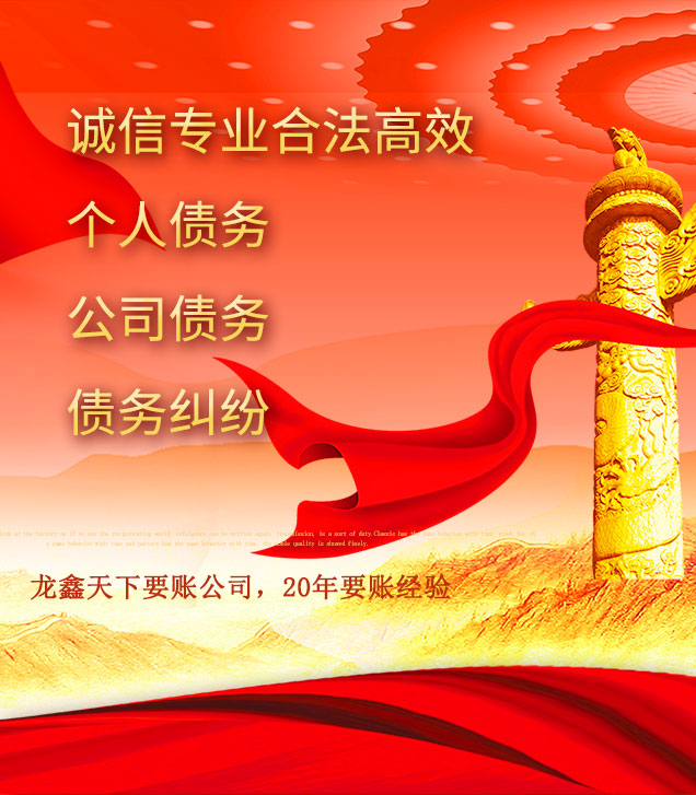 全椒讨债公司